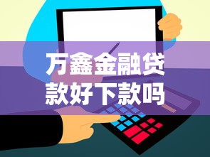 小额无视黑白口子秒下款攻略