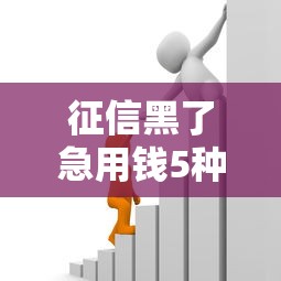 18周岁贷款口子最新推荐攻略