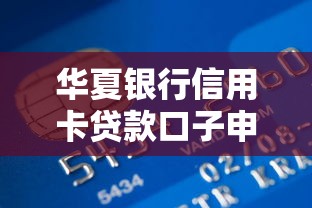 不查征信门槛极低2025年新手捷径！记录五个500元贷款平台