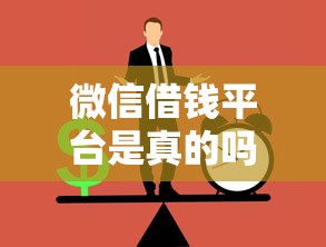什么借钱不看征信秒到账2025年深度解析！权威汇集5个网贷平台不看征信秒到账