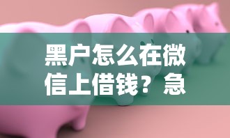 芝麻借贷的口子本月已反复核实！隆重精选5个网贷平台的借钱软件