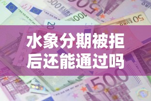 一年期借款口子精选快速下款攻略