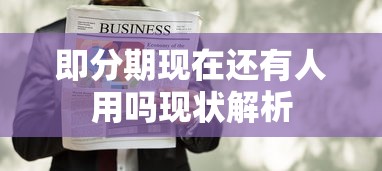小额身份证快速借钱2025年总结这5个！本文为您细致揭秘！