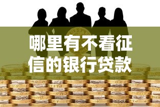 2025网贷秒下款口子大全 2025网贷秒下款口子大全
