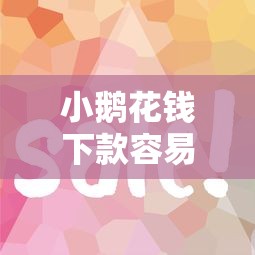 无视黑户综合信用不足9月清点这5个！本文为您全面解析！