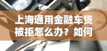 低息小额贷款平台2025年高效实时更新中！发现这5个网贷口子提供小额低息借钱_1