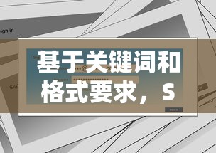 基于关键词和格式要求，SEO标题如下：