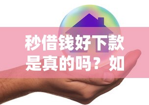 8000元贷款口子推荐