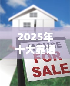 2025年十大靠谱贷款平台推荐
