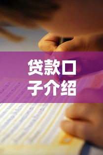 不查征信能借5千9月深入解析！顺道罗列这五个不查征信网贷口子能借五千