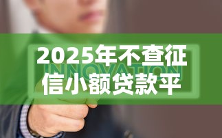 征信黑名单几年能消除恢复正常