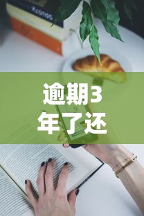 分期最长的贷款平台是哪个10月通过率高的有挺多可选的数量！本篇精心汇聚​这五个黑户贷款软件！