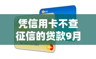 2025年有什么门槛低的贷款软件吗评点这5个！本篇为您隆重展示！