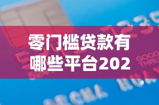 不查征信的贷款能不能用公积金10月重要通知！隆重整合不查征信的借款能不能用公积金