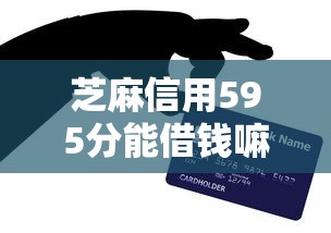 2025年有哪些秒批的借钱软件9月借款必看细节！顺便精选5个网贷口子平台的借款秒批应用