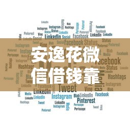 私人借款怎么借2025年圈内实据！陈列5个网贷平台怎么借钱