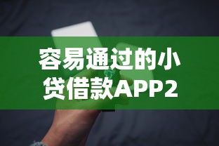 网贷哪些不看手机实名认证9月容易过的能挑的范围很宽敞！本篇为您精心研讨​这五个借款口子！_1