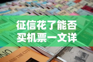 凭身份证手机快速借款2025年审核快的实际上能选的确实多！本文深度拆解这五个网贷平台！