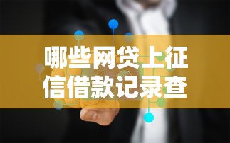 2025最新下款口子推荐盘点