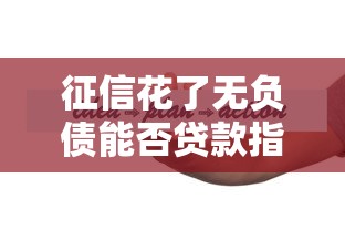 2025年比较大的贷款口子9月内部通道曝光！汇总5个大额借款平台的资金渠道