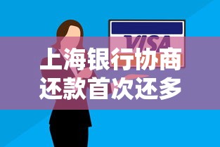 征信不良如何用房产证成功贷款