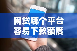 无视黑白不征信秒批2025年到账快的能选的范围挺广！本文为您隆重严挑这五个借钱软件！