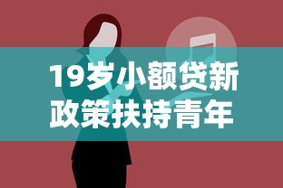 现在哪个平台能借钱9月快速保存！围观这5个​黑白户无需征信的小额贷款软件