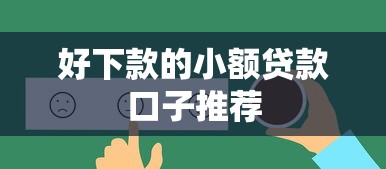 御万金口子商店下款实测经验分享