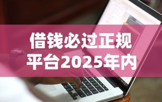 贷上钱不逾期会上征信吗