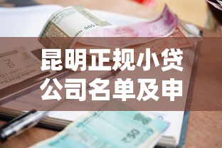 2025年贷款口子有分期商城的69月火速收藏！规整5个网贷平台有分期商城的六