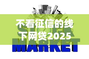 黑花度借款下款口子最新推荐