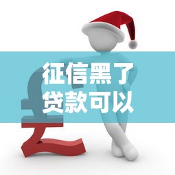 借钱秒下款的软件2025年速申速下指南！同时展示5个网贷平台贷款秒下款