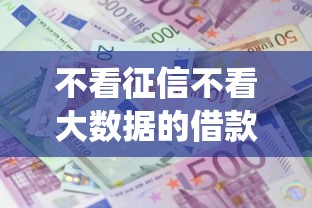 信用卡借款20009月错过后悔！同时汇总5个网贷2000平台借款