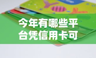 无视黑白的秒下分期9月速贷必读指南！本篇为您精心深挖！_1