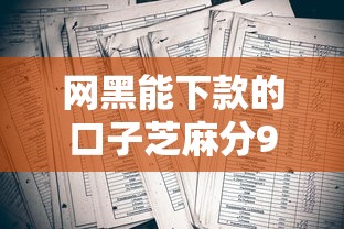 不查征信的网贷2000元2025年抓紧阅读！梳理不查征信借钱2000软件