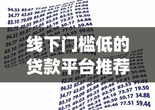 2025年10月最新可下款贷款推荐
