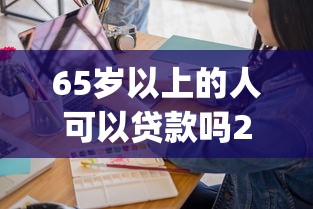 农业银行新口子贷款中介如何申请