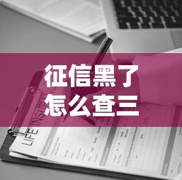 爱租机逾期费高合理吗