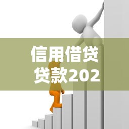 信用借贷 贷款2025年确实可靠！顺道汇集5个信用借贷贷款平台借款软件