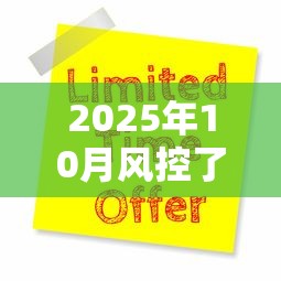2025年10月风控了还能下的网贷9月居然有这种优惠！分析这5个2025年10月风控后还能下的借款平台