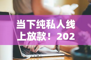 当下纯私人线上放款！2025年实测这5个未成年可以借钱的软件
