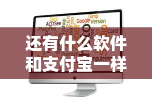 还有什么软件和支付宝一样可以借钱9月借钱技巧！探寻2000块小额借款秒下