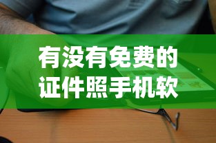 有没有免费的证件照手机软件9月信息差异！今日解读这五个贷款平台有没有免费的借钱app