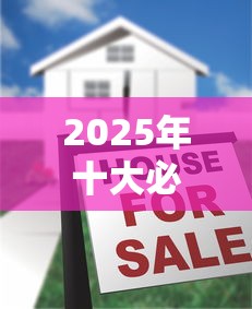 2025年十大必下款正规贷款平台
