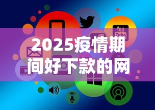 2025疫情期间好下款的网贷推荐