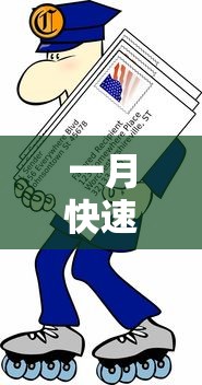 一月快速还清的借款口子推荐