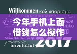 今年手机上面借钱怎么操作！9月深挖这5个7天贷款APP不查综合评分和征信的