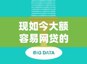现如今大额容易网贷的平台！9月过滤这5个不看大数据不看征信借钱的软件