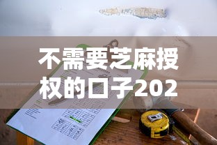不需要芝麻授权的口子2025年好通过的有挺多可选择的！本篇为您详细梳理这五个黑户借钱口子！