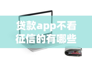 全民钱包下款30秒到账快不快